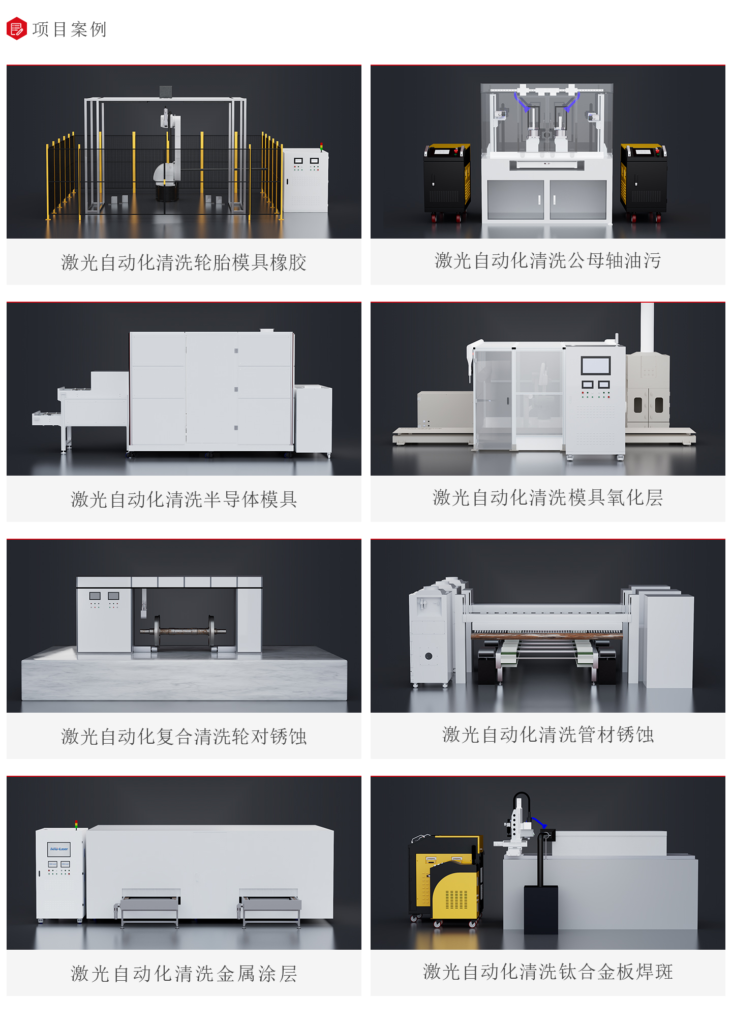 自動化應用x_03.jpg